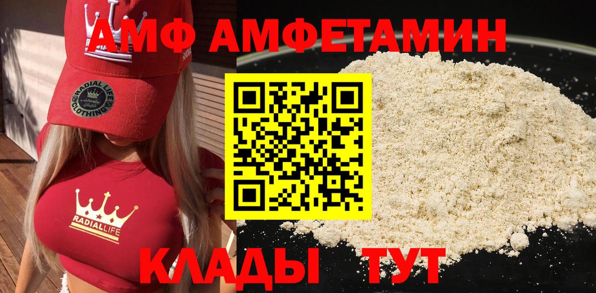 Amphetamine VHQ Медногорск