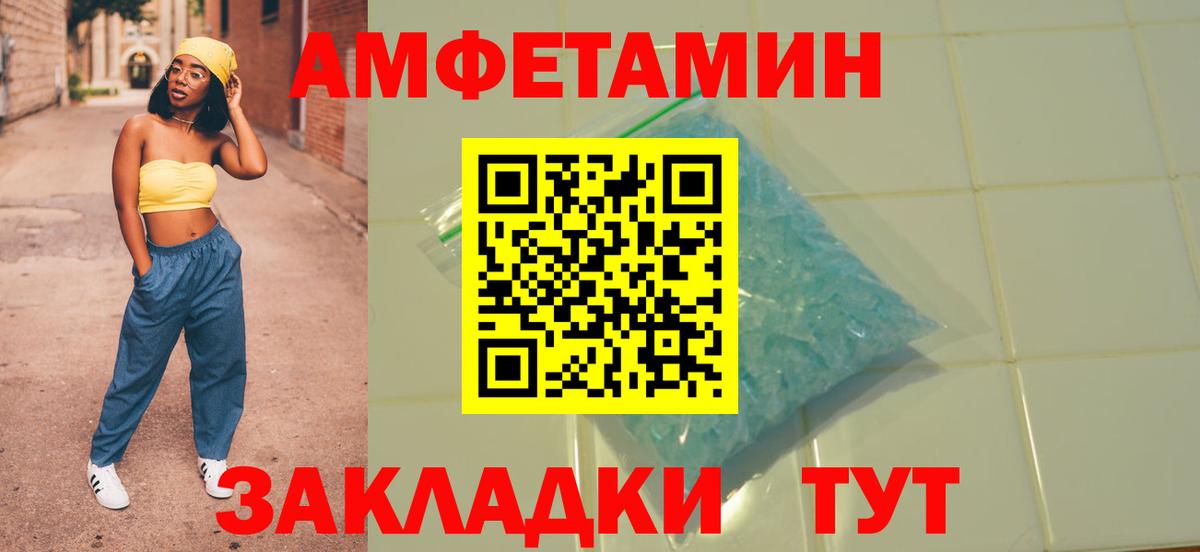 АМФ  АМФЕТАМИН  Вход с VPN  Медногорск  АМФ 98% 
