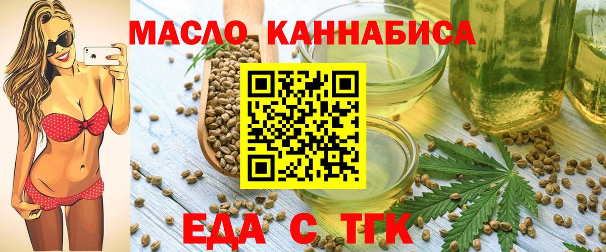 Медногорск  Печенье с ТГК конопля  Вход с VPN 