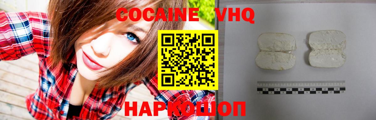 Кокаин Эквадор  Вход с VPN  Медногорск  КОКАИН 99% 