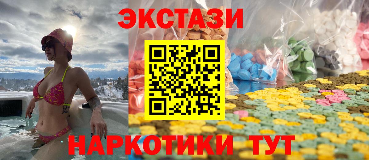 ЭКСТАЗИ ешки  Вход с VPN  Ecstasy  Медногорск  Экстази 250 мг 