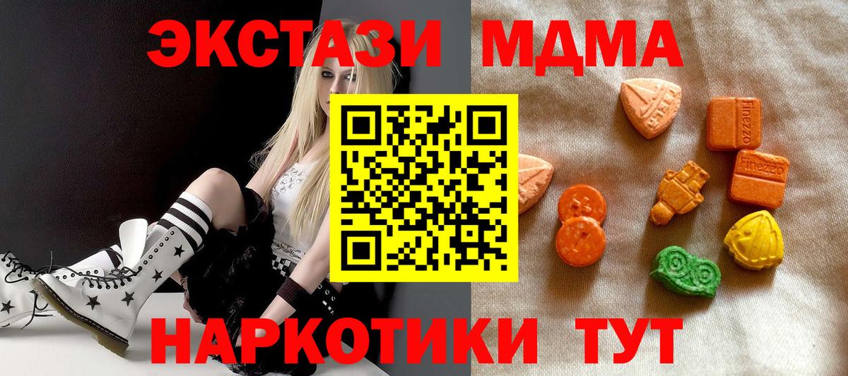 Экстази TESLA Медногорск