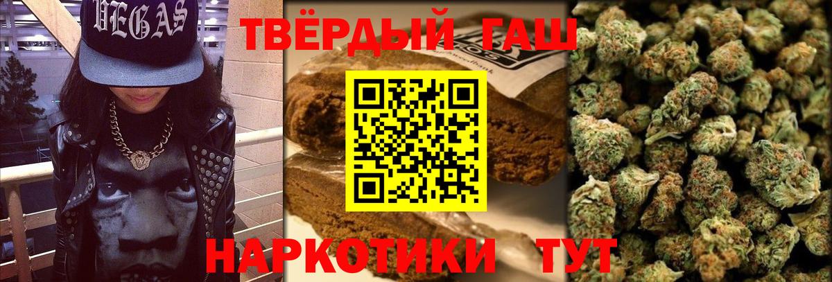 Гашиш индика сатива Медногорск