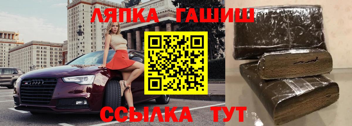 ГАШИШ  Вход с VPN  Медногорск  ГАШИШ индика сатива 