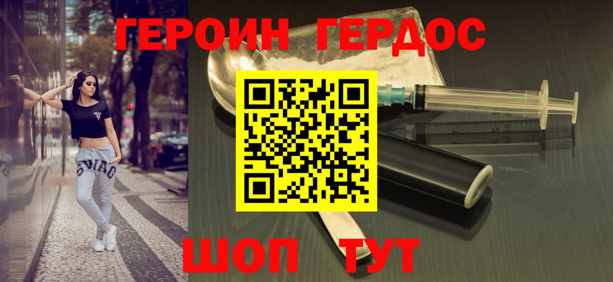 ГЕРОИН гречка Медногорск