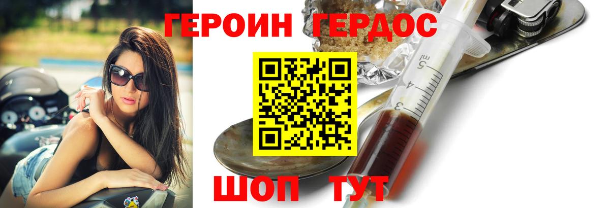 Медногорск  Героин Афган  Героин  Вход с VPN 