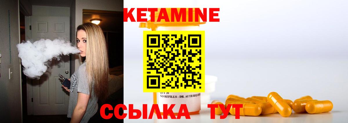 Кетамин VHQ  Вход с VPN  Медногорск 