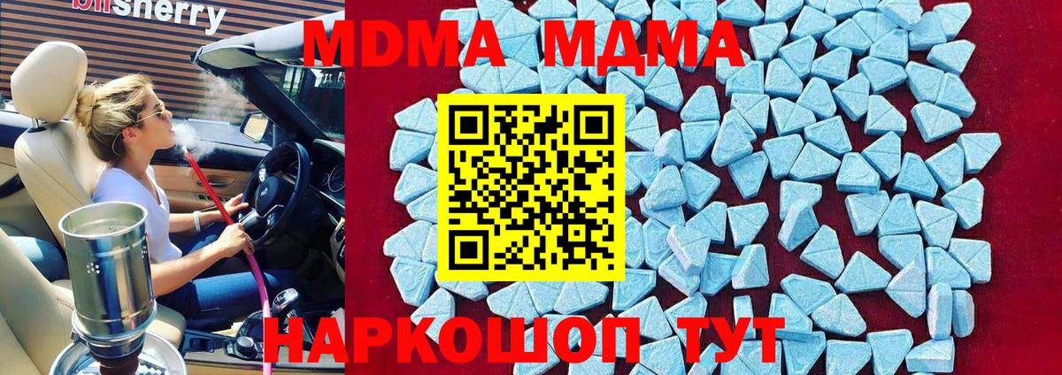 Медногорск  МДМА кристаллы  МДМА молли  МДМА  Вход с VPN 