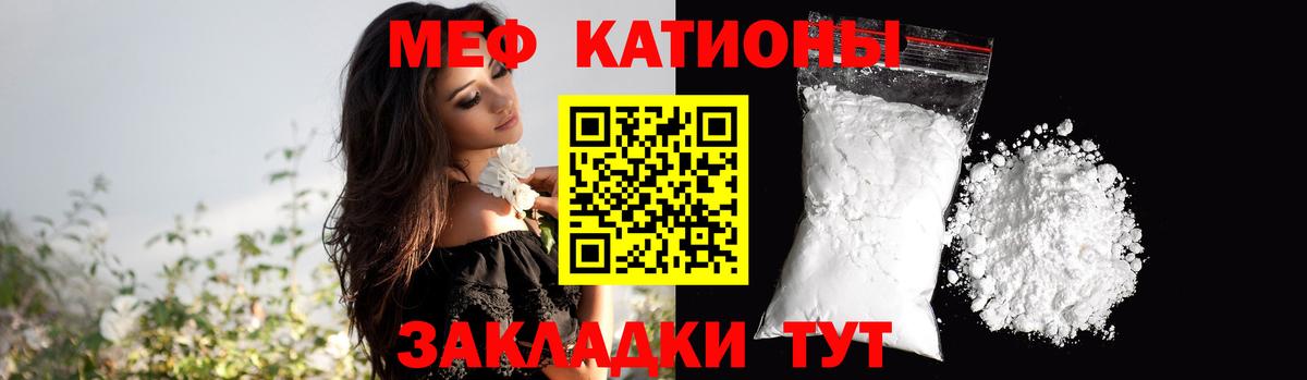 Меф кристаллы Медногорск