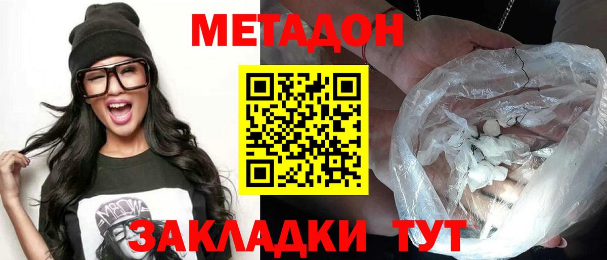Медногорск  Метадон мёд  Вход с VPN  Метадон мёд 