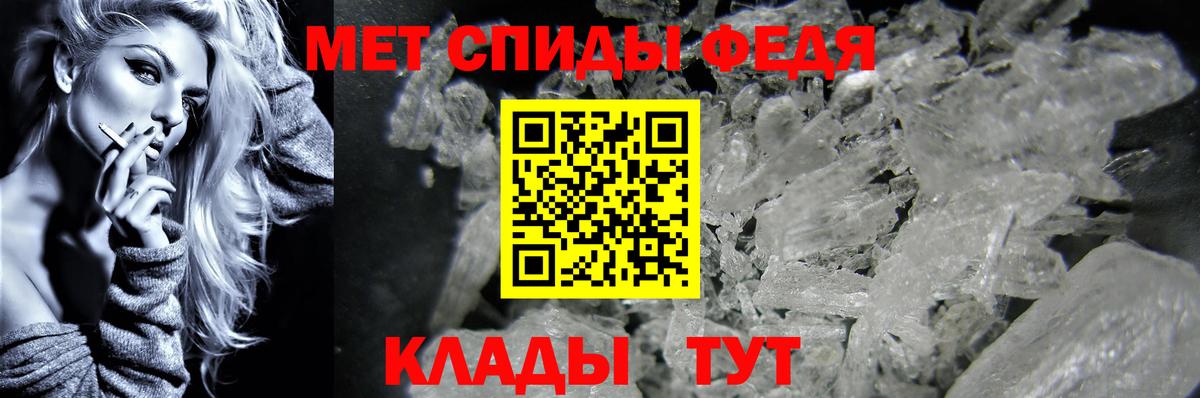 Первитин кристалл Медногорск