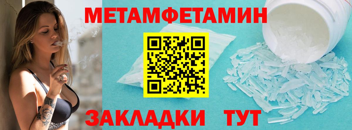 Первитин Декстрометамфетамин 99.9%  Вход с VPN  Медногорск 