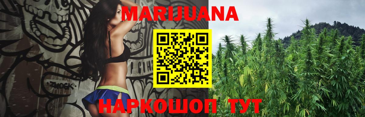 Марихуана Amnesia Медногорск