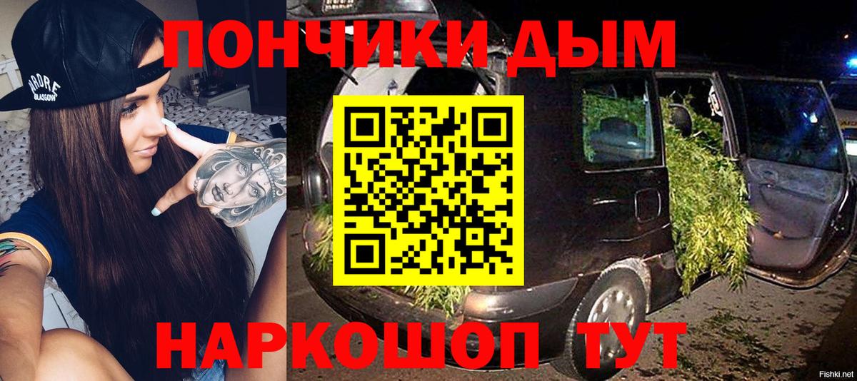 Медногорск  Канабис индика  Марихуана SATIVA & INDICA  Бошки Шишки конопля  Вход с VPN 